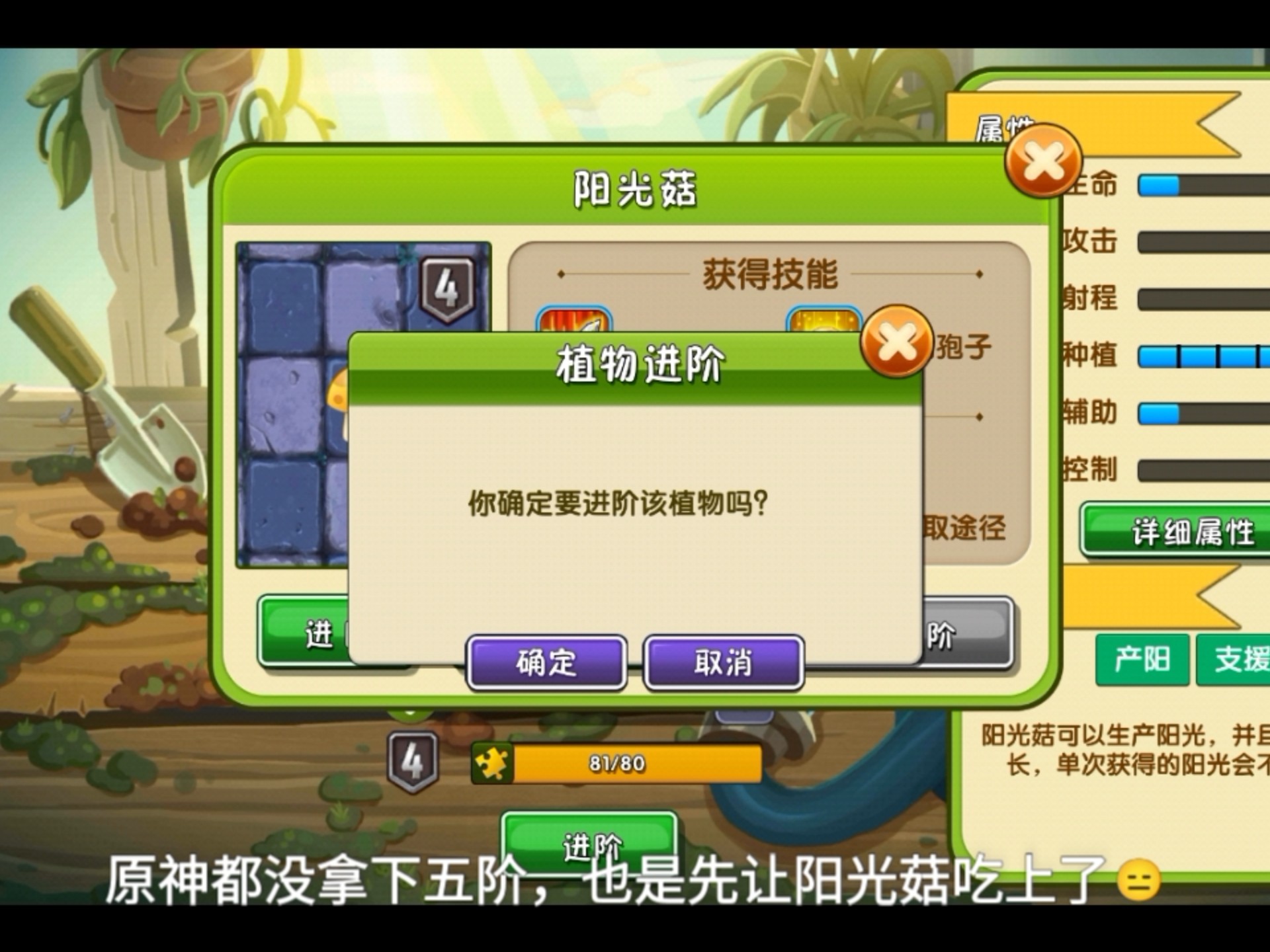 五阶破解版零阳光(五阶植物破解版零阳光无冷却)