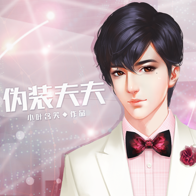 橙光模拟人生男攻略(橙光模拟人生男版攻略)