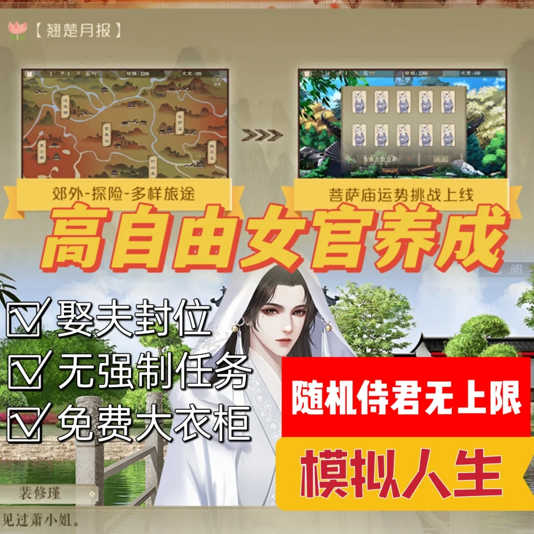 橙光模拟人生男攻略(橙光模拟人生男版攻略)