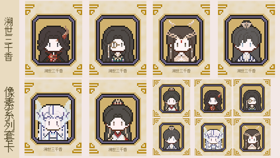 溯世三千香破解版(溯世三千香破解版金手指2021)