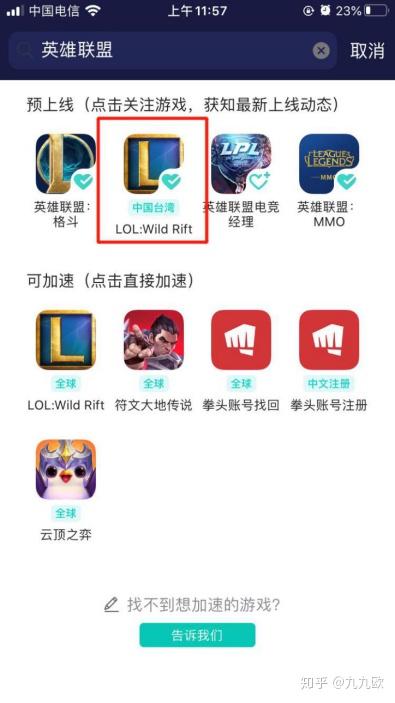 LOL手游台服语言在哪里改(lol手游台服语言在哪里改的)