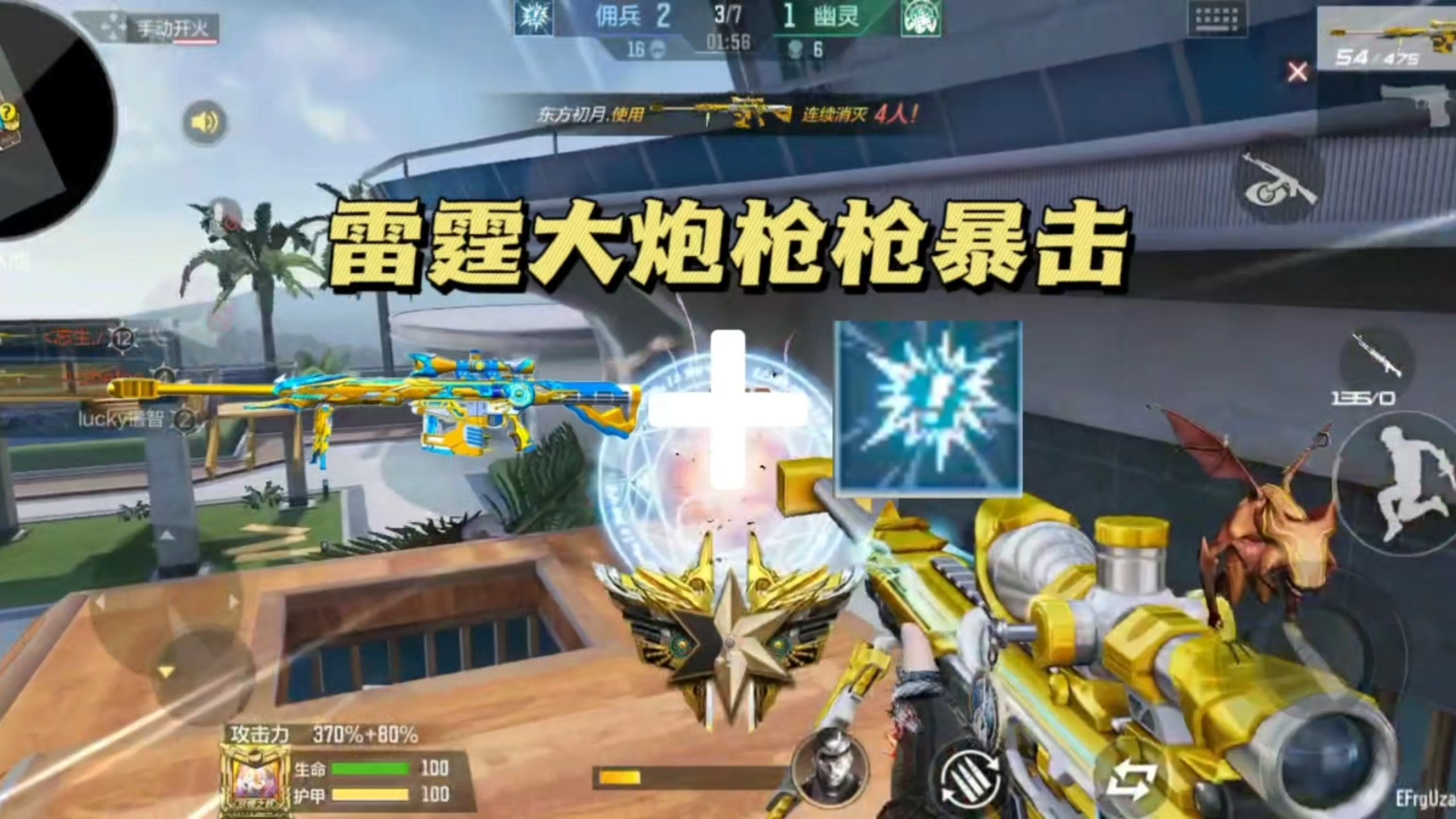 cf手游大炮和战龙大炮(cf手游大炮和战龙大炮哪个好)