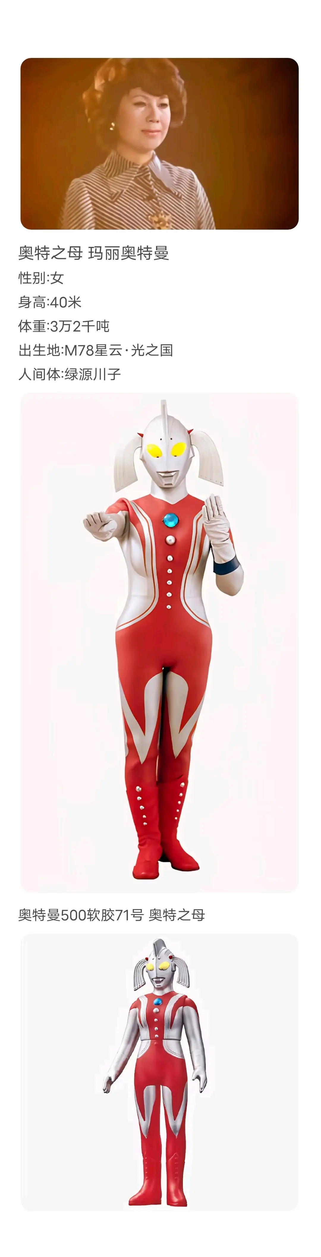 女生奥特曼都是哪些(女生奥特曼是什么电视剧)