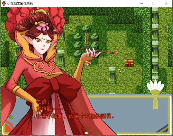 精灵王国与俏佳人小游戏(精灵王国与俏佳人小游戏在线玩)