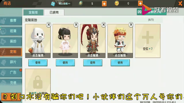 迷你世界解锁全皮肤帐号(迷你世界所有皮肤账号和密码)