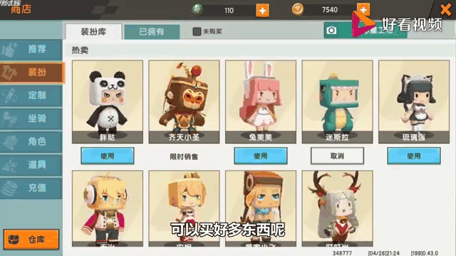 迷你世界解锁全皮肤帐号(迷你世界所有皮肤账号和密码)