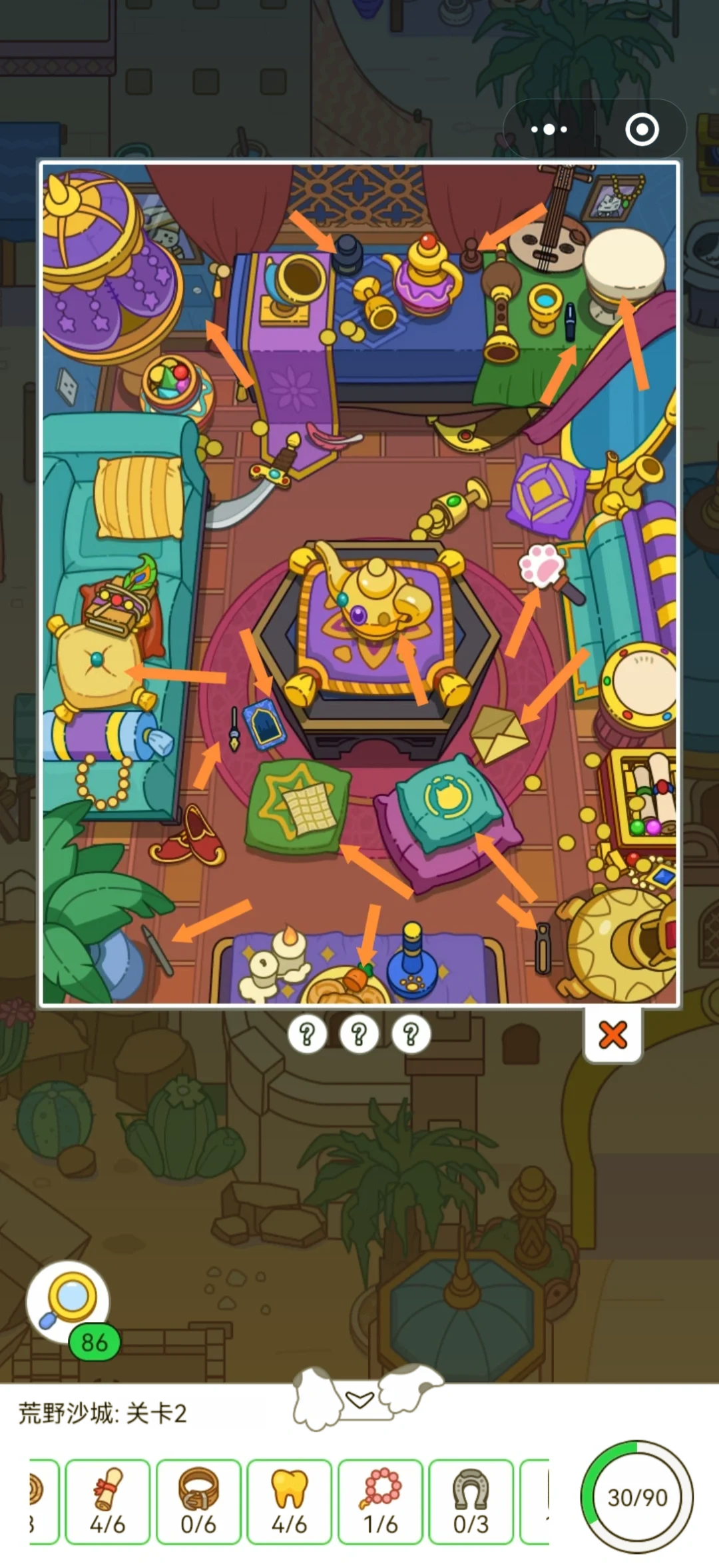 城市找东西游戏(找东西的经典游戏)