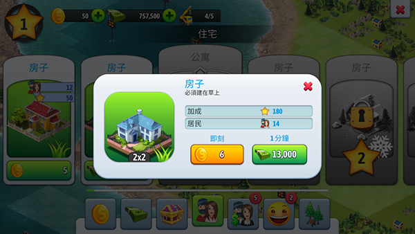 岛屿城市4满级破解版(城市岛屿4中文破解版无限金币)