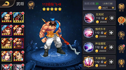 三国战记所有宝贝作用(三国战记各个道具的作用)