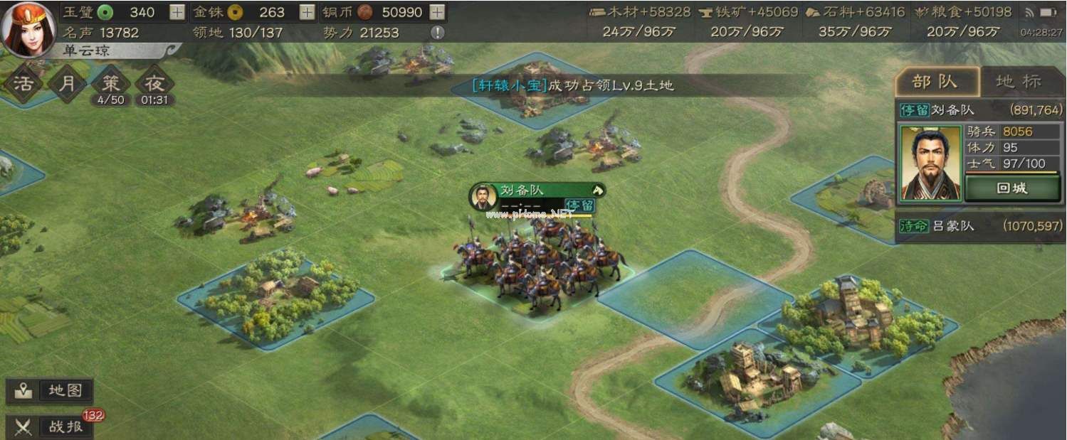 单机三国志互动雷(三国志单机策略游戏)