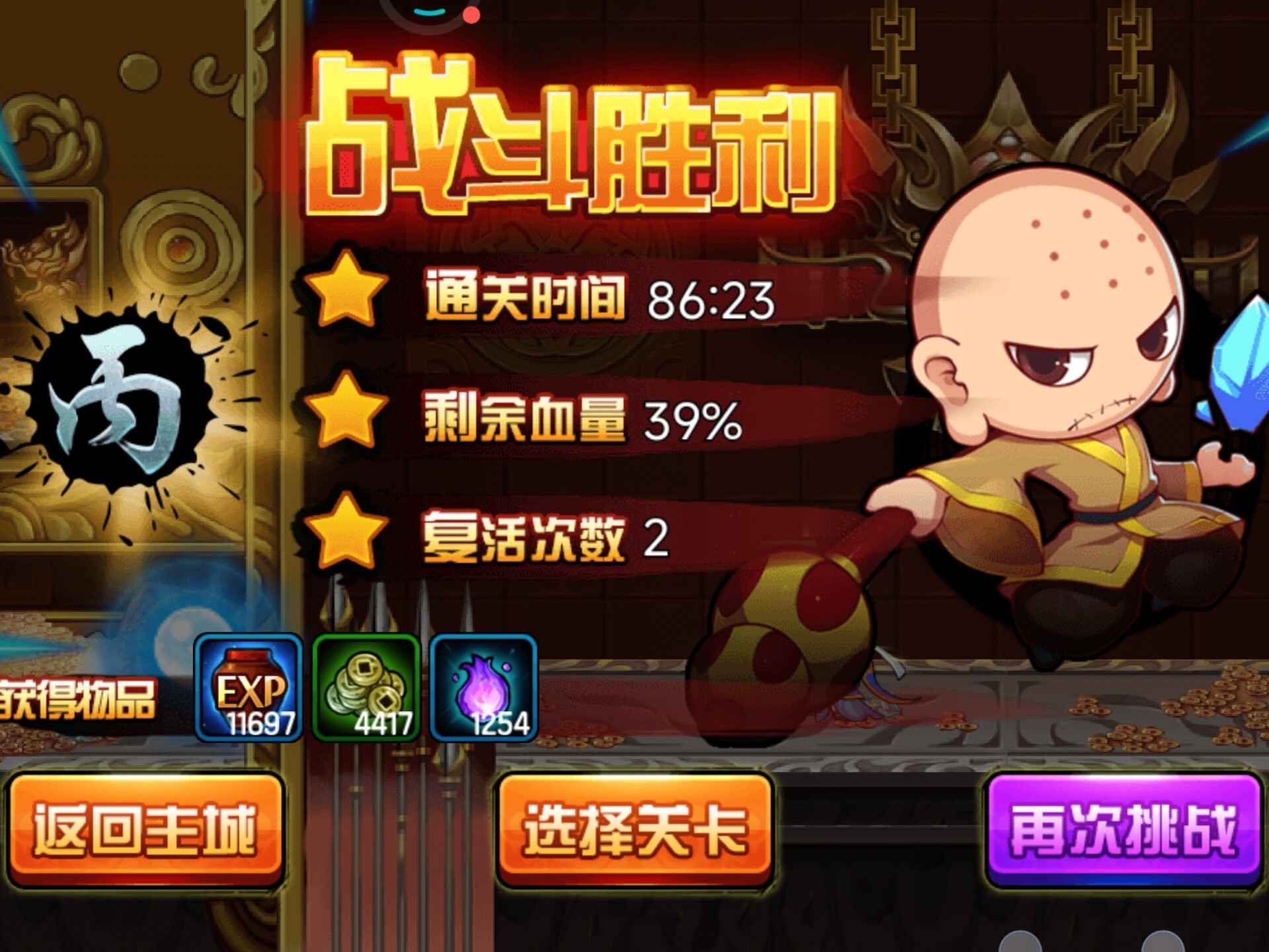 造梦西游无敌怪(造梦西游无限蓝bug)