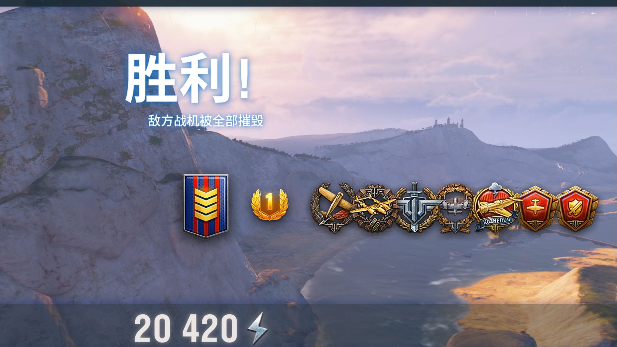 2021王牌战机破解版(王牌战机破解版下载多多软件)