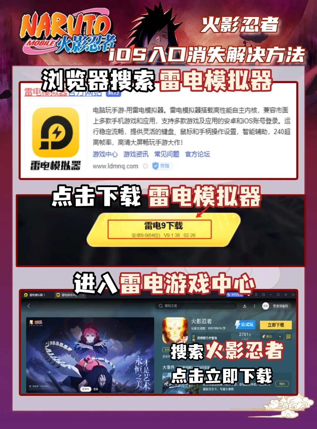 火影游戏为什么禁了(火影忍者怎么不能玩了)