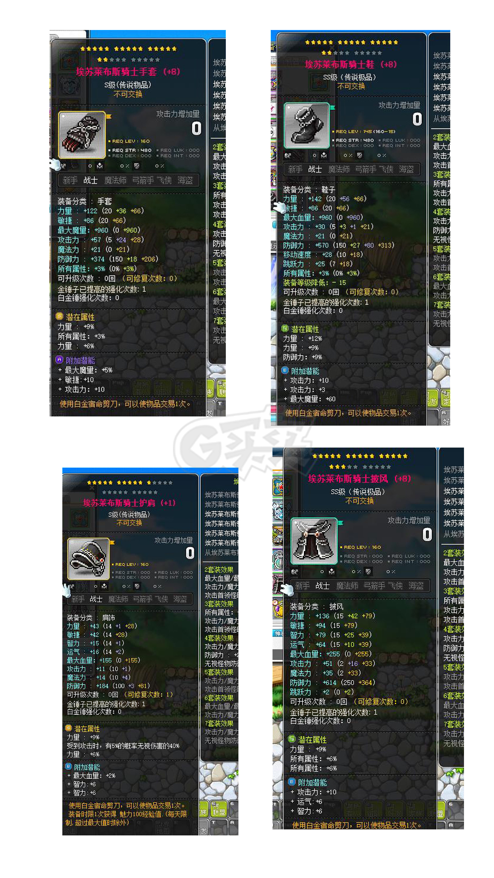 冒险岛外星人武器(冒险岛外星人武器在哪买)