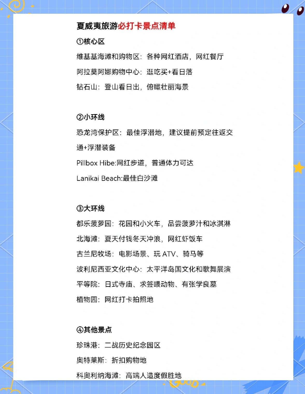 游戏夏威夷性假期攻略(夏威夷summer diary)