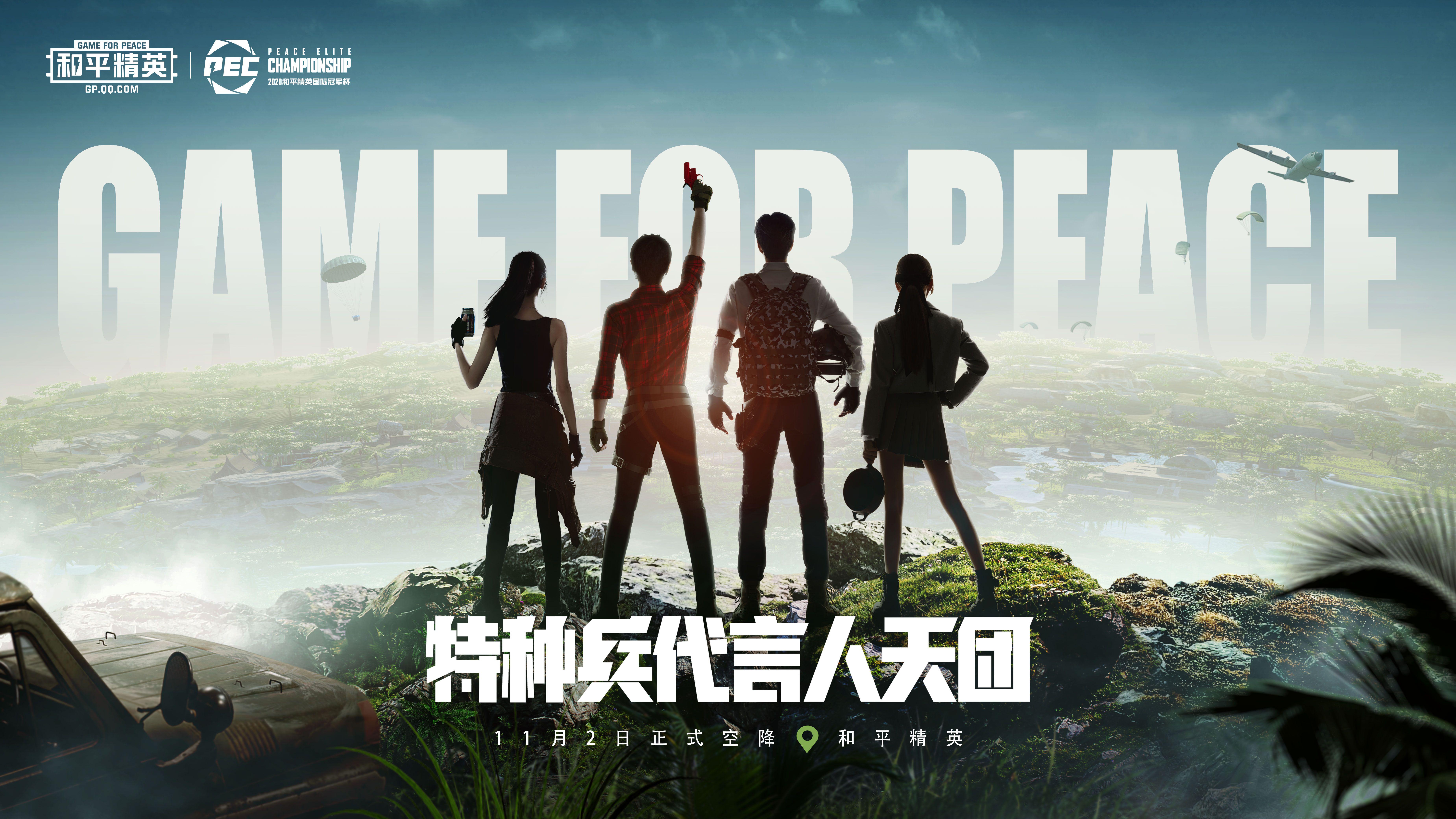 和平保卫战广告(和平保卫战广告视频)