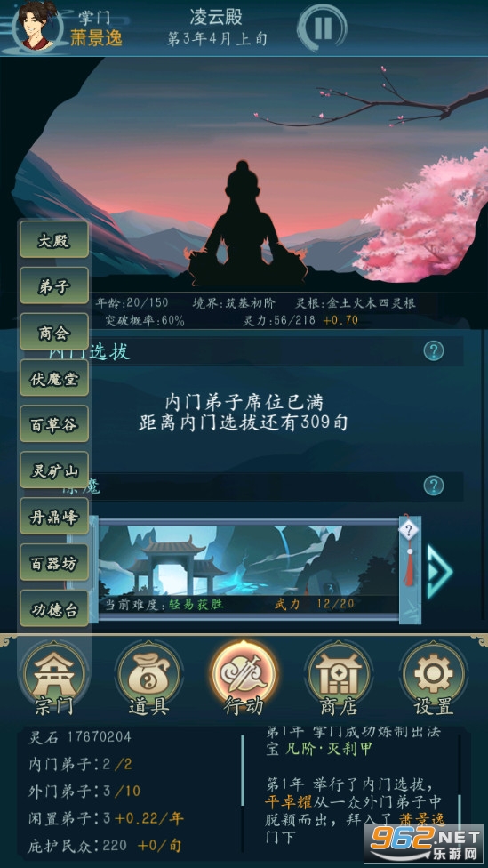 掌门来修仙破解版无限(掌门来修仙单机破解版下载)