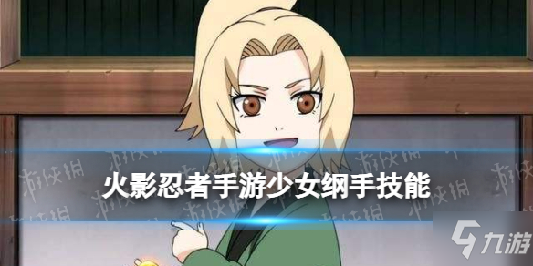 火影忍者的性生活游戏(火影忍者的性生活游戏在线观看)