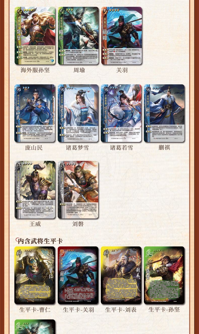 别惹三国神卡(别惹三国激活码)