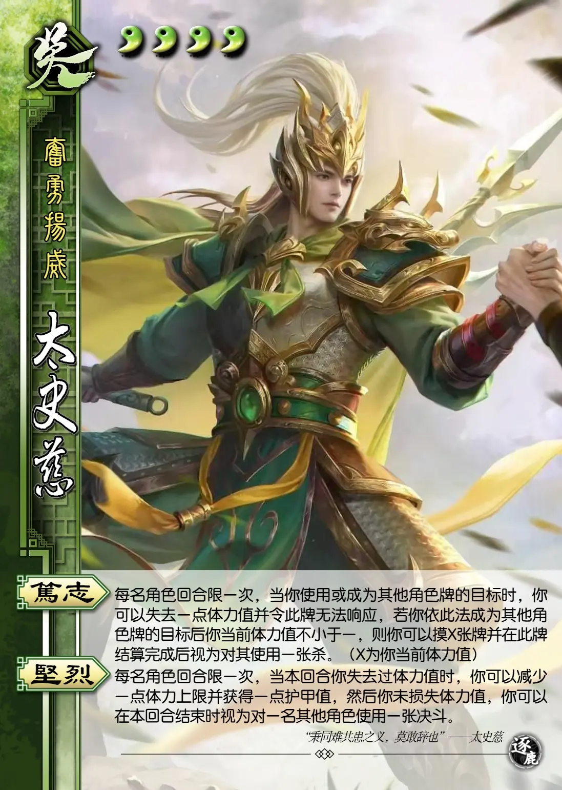 三国杀逐鹿天下给什么(三国杀逐鹿天下给什么称号)