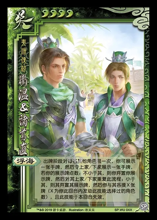 三国杀逐鹿天下给什么(三国杀逐鹿天下给什么称号)