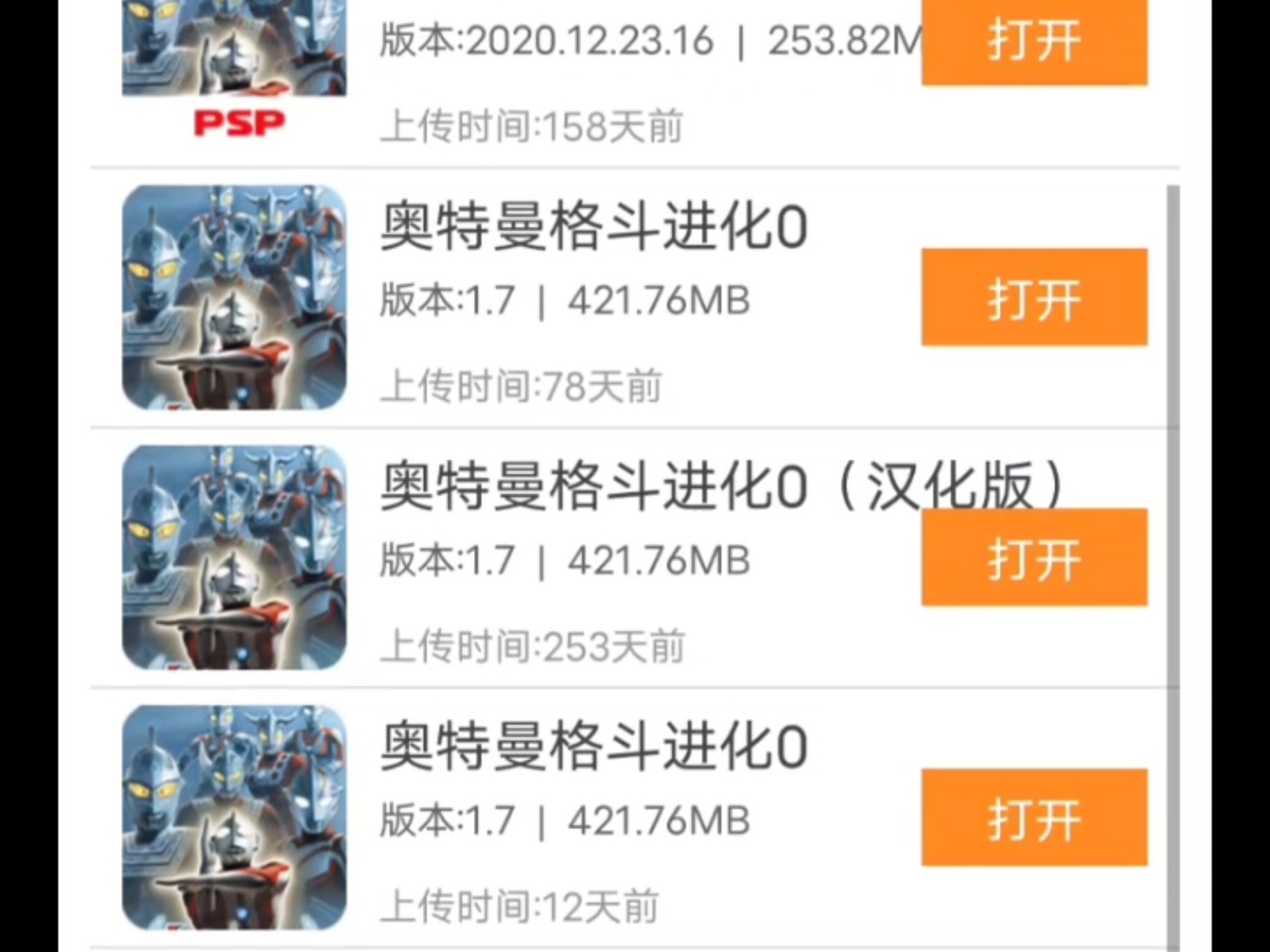 没有qq的奥特曼游戏(没有的奥特曼游戏怎么玩)