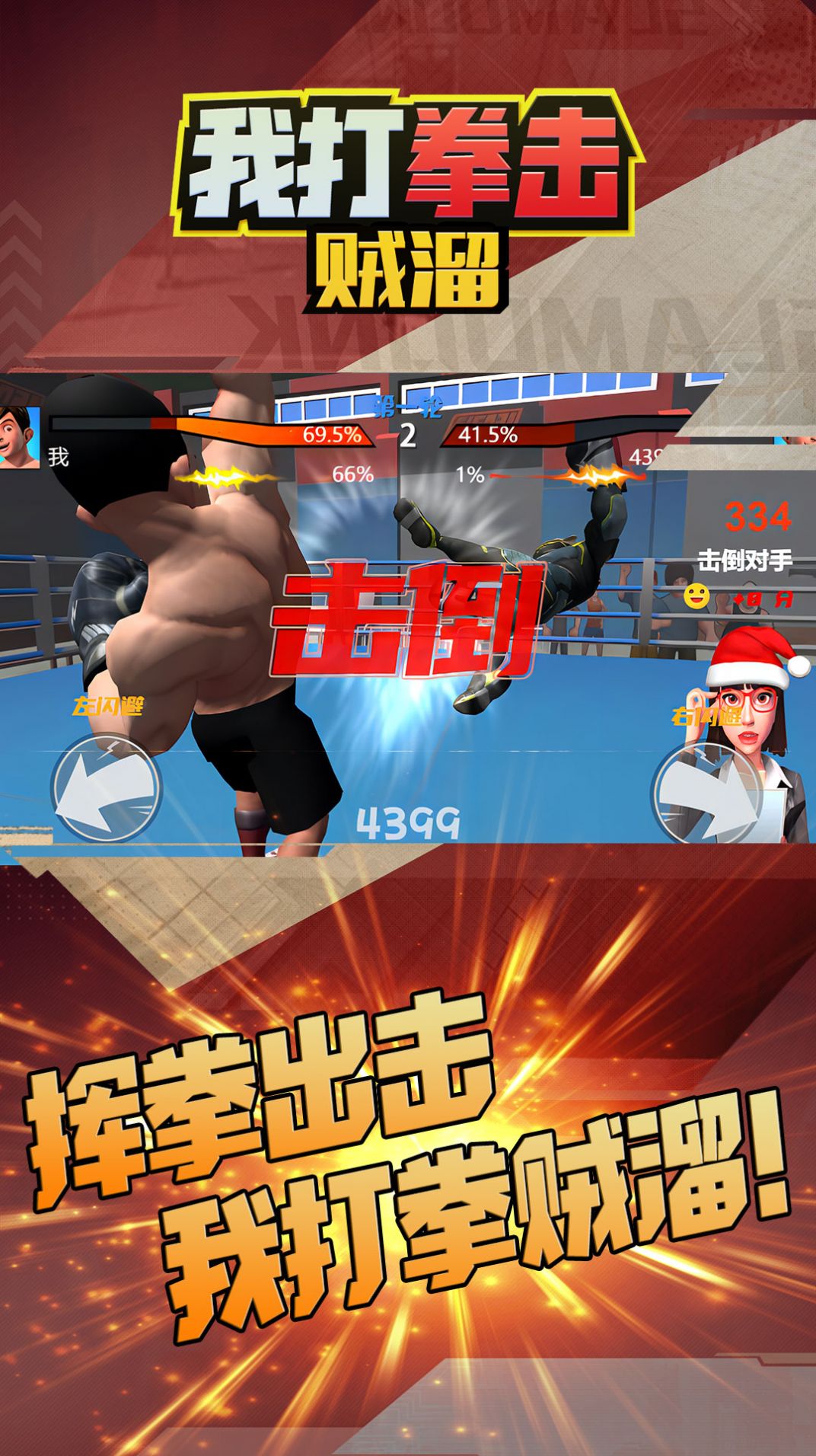 中文版本拳击游戏(中文版本拳击游戏大全)