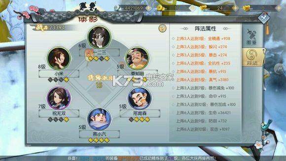 武林外传同福攻略(武林外传@同福网站)