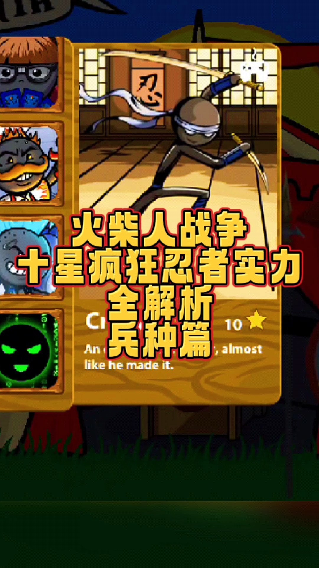 火柴人战争破解版疯狂(火柴人战争无限破解版免费下载)