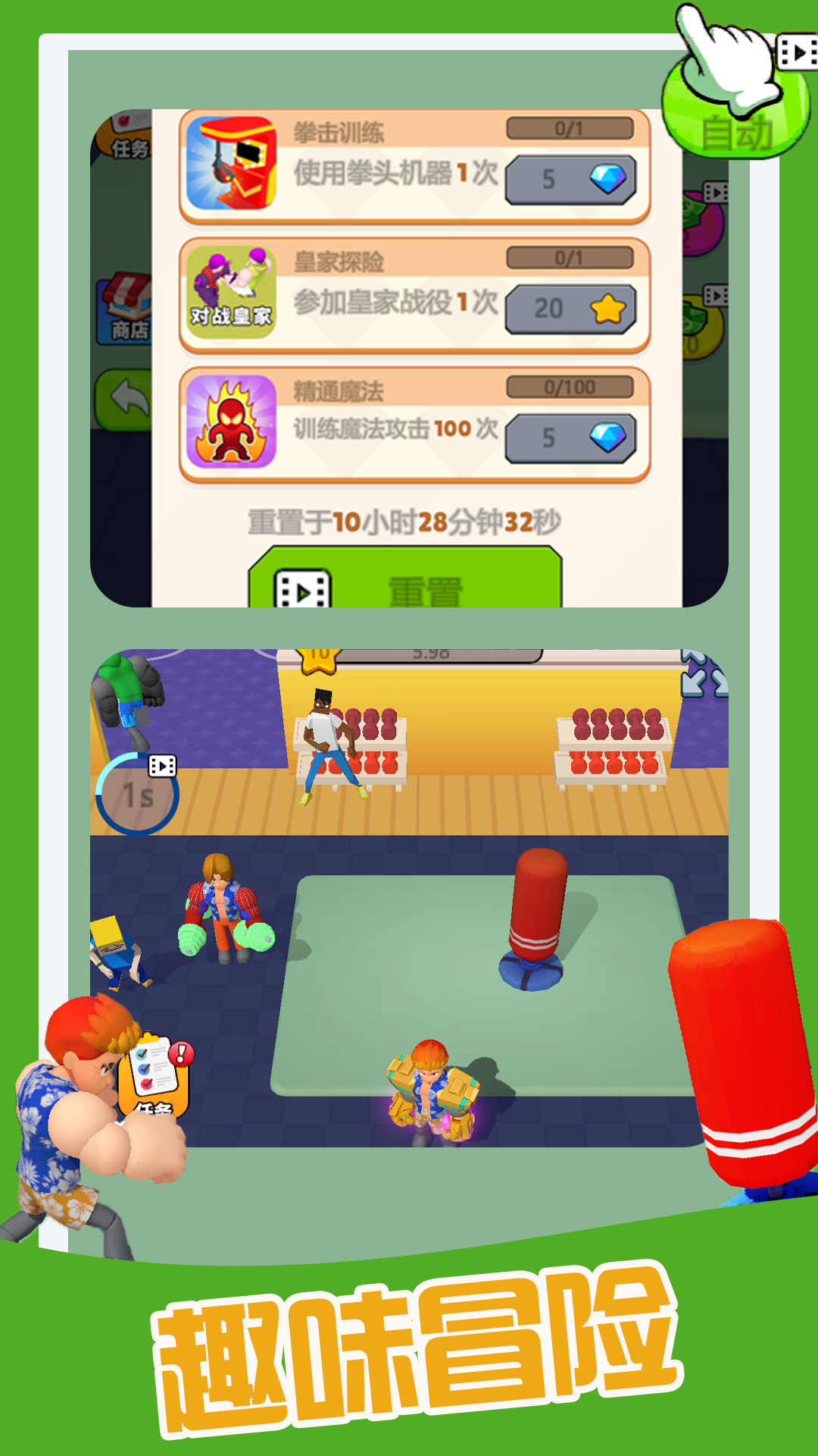 小游戏拳击破解版(拳击手游戏无限金币无限钻石版)