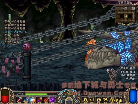 地下城暗黑成的(暗黑地下城攻略心得)