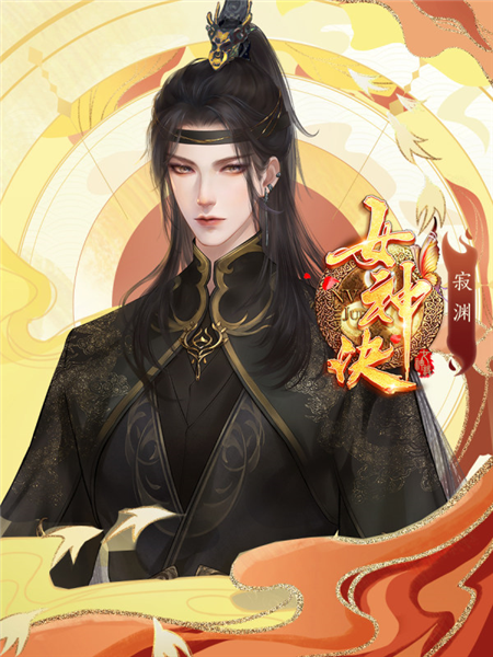 定了个婚完结版破解版(定了个婚橙光游戏破解版完结)