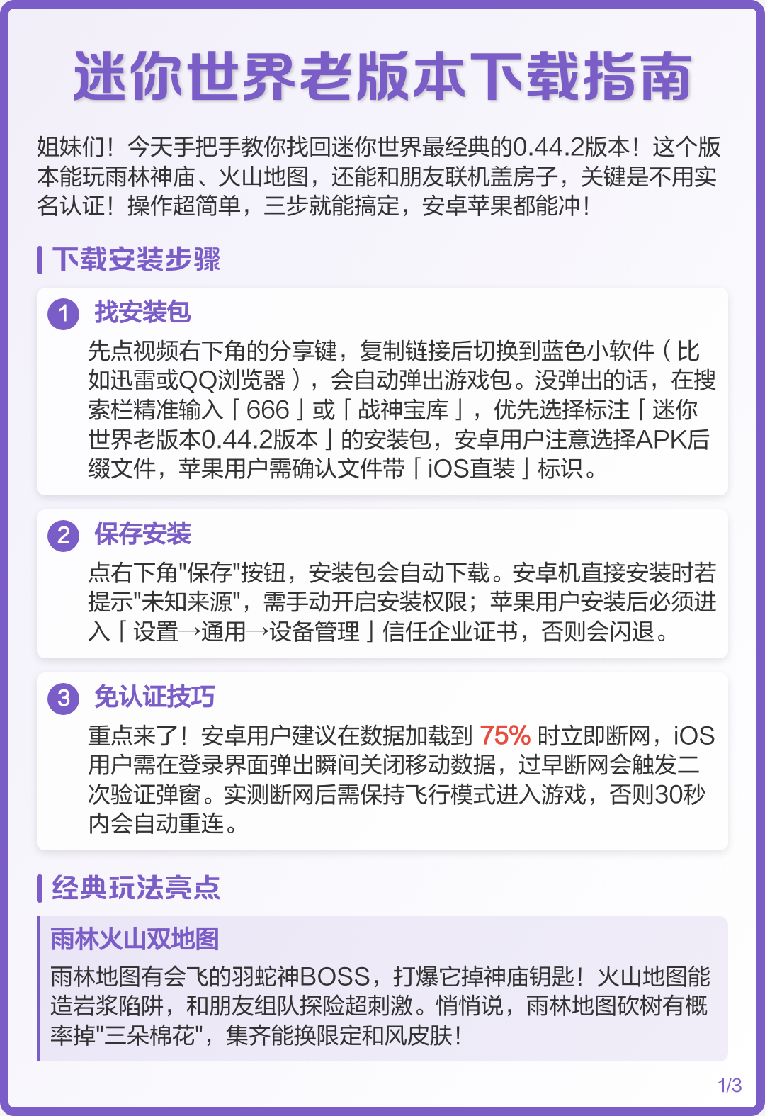 迷你世界怎么能不用认证(迷你世界怎么才能不用实名认证进入游戏)