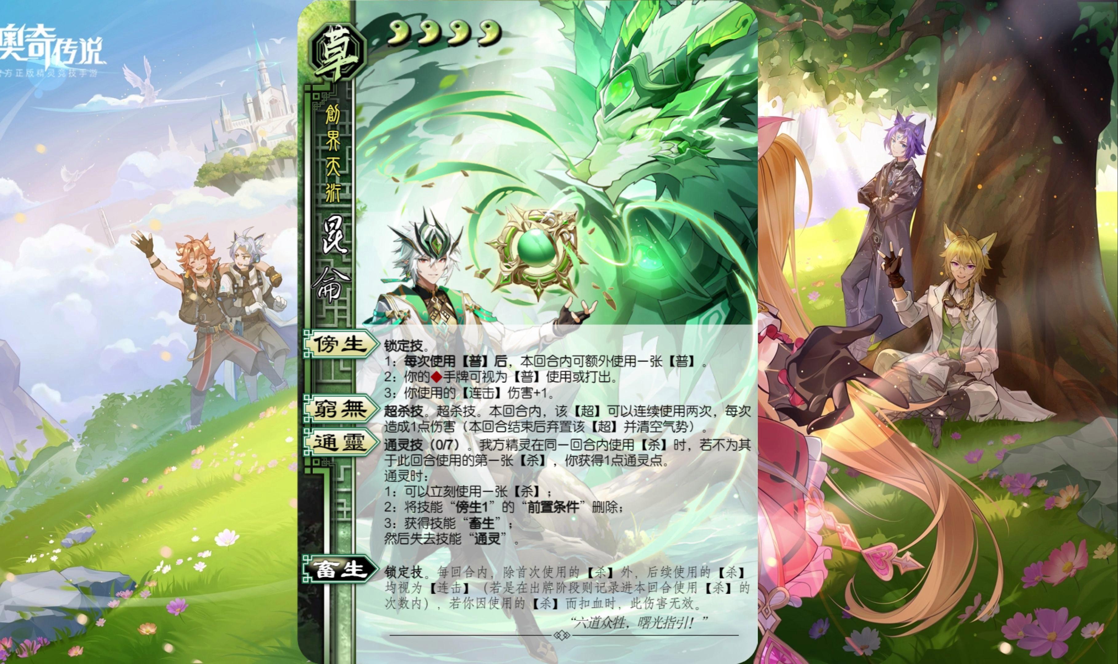 奥奇传说三国精灵图片(奥奇传说手游精灵大全全集)