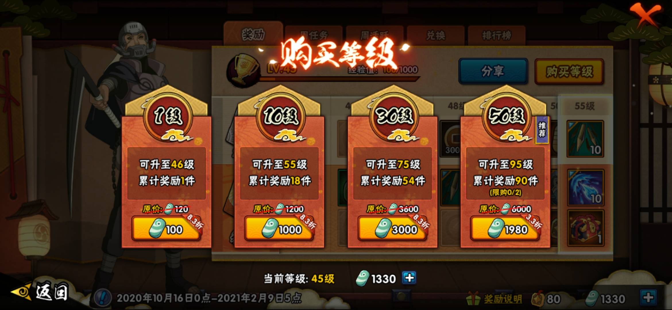 火影忍者半藏奥义多少钱(火影忍者半藏奥义多少钱一个)