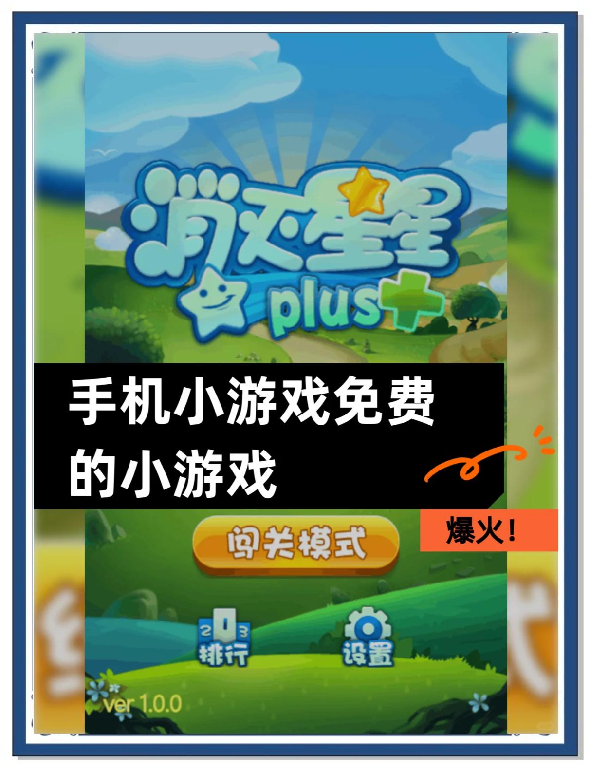 40版本以下小游戏(4096小游戏在线玩)