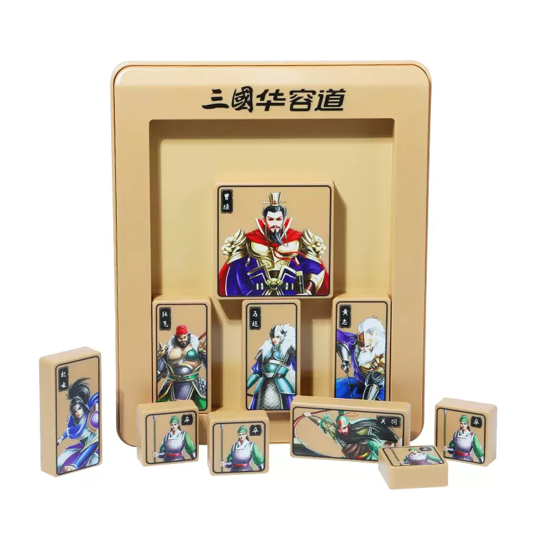 三国游戏拼板图形(三国游戏板如何拼t)