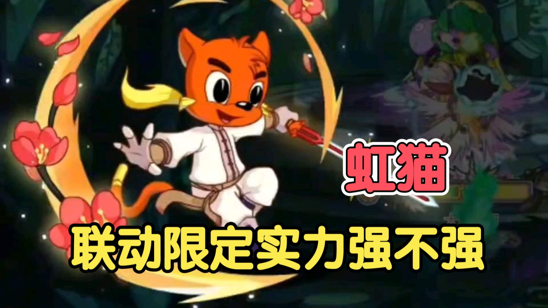 洛克王国贪吃猫(洛克王国贪吃猫技能表)