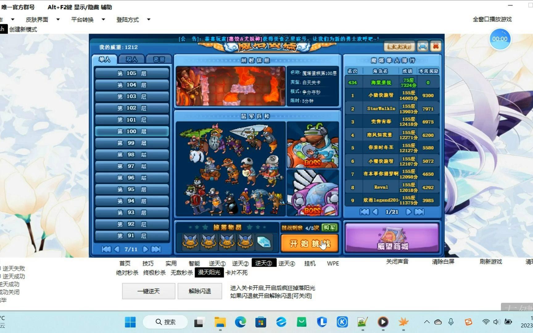 魔塔100层破解版下载(魔塔100层内购破解版ios)