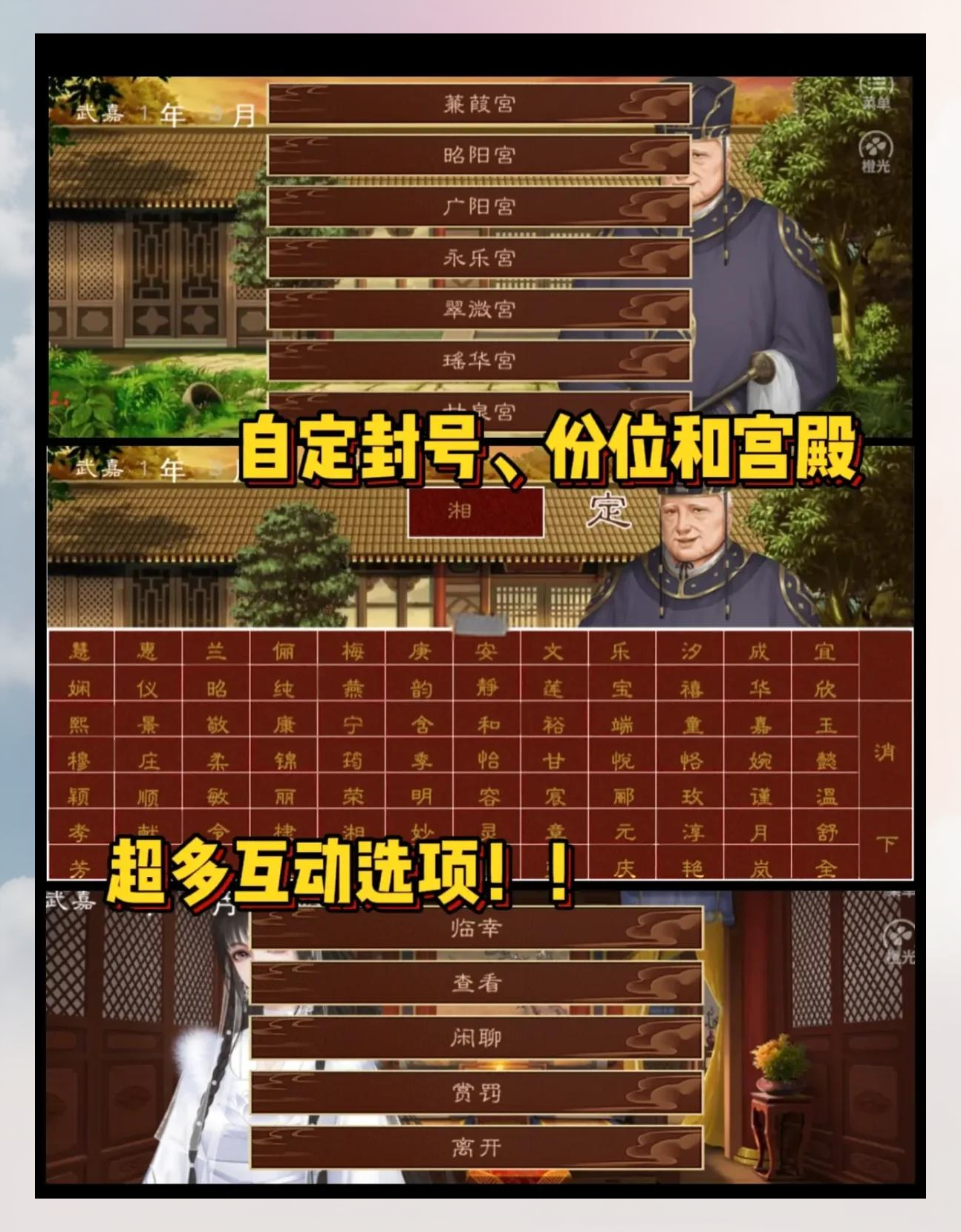 养成攻略游戏无敌版()