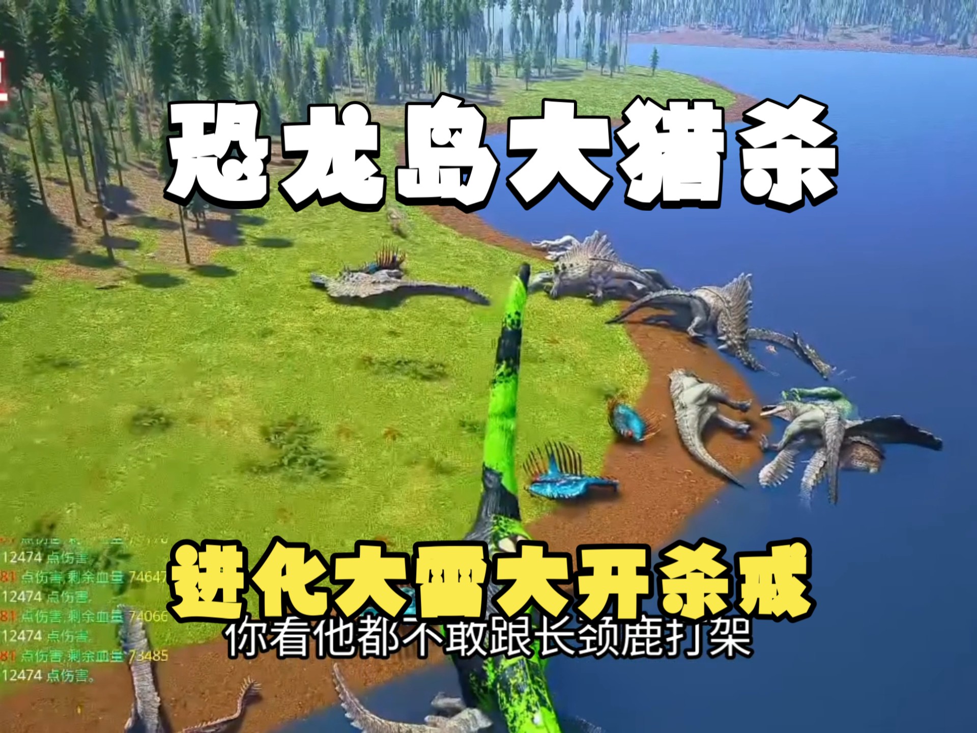 恐龙丛林小游戏攻略(恐龙丛林小游戏攻略大全)