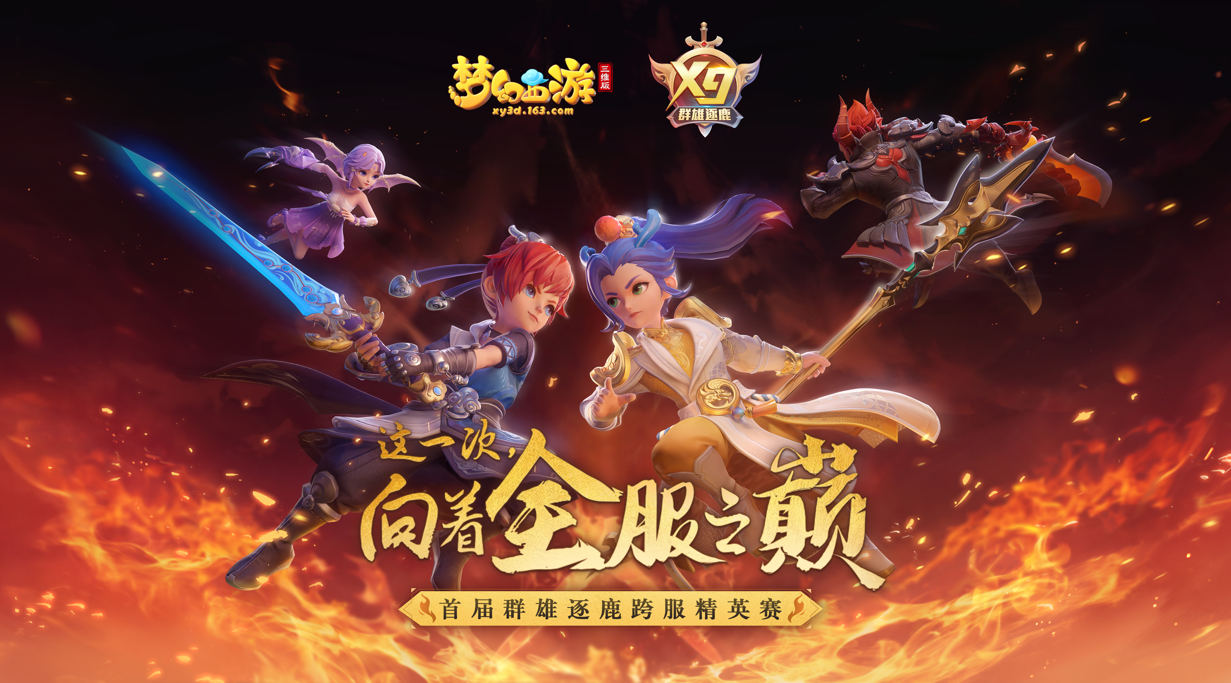 网易360版梦幻西游网(梦幻西游360客户端游戏中心)