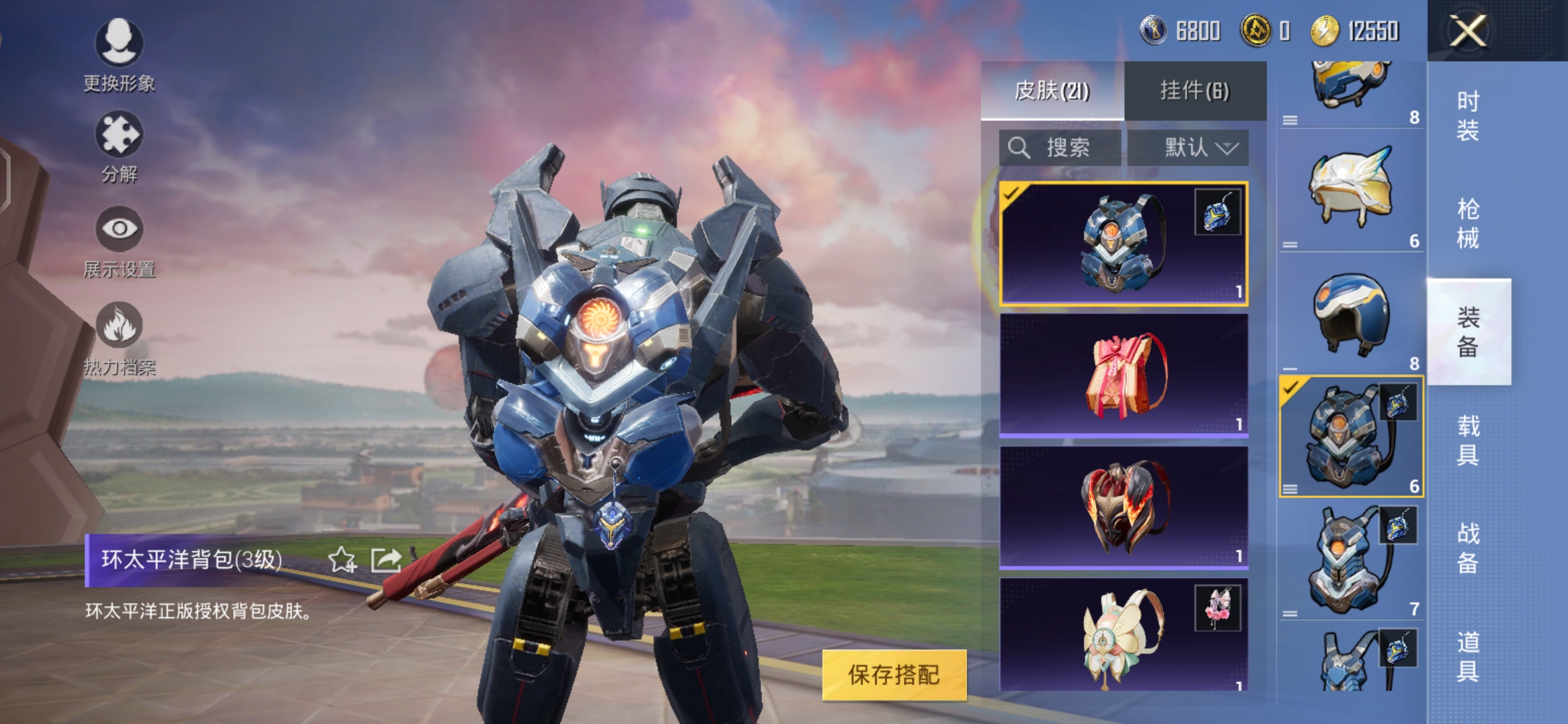 和平精英刷扭蛋碎片(和平精英扭蛋碎片最省钱方法)