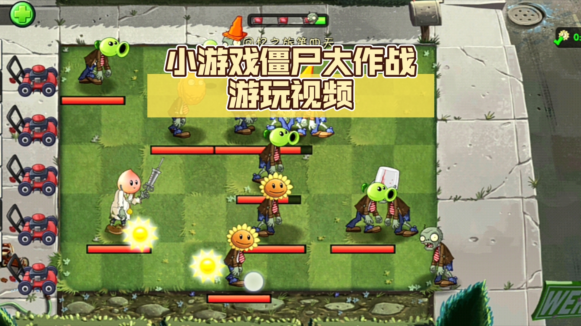 僵尸大战王国游戏(4399王国大战僵尸)