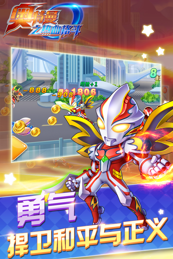 小游奥特曼游戏(奥特曼小游戏app)