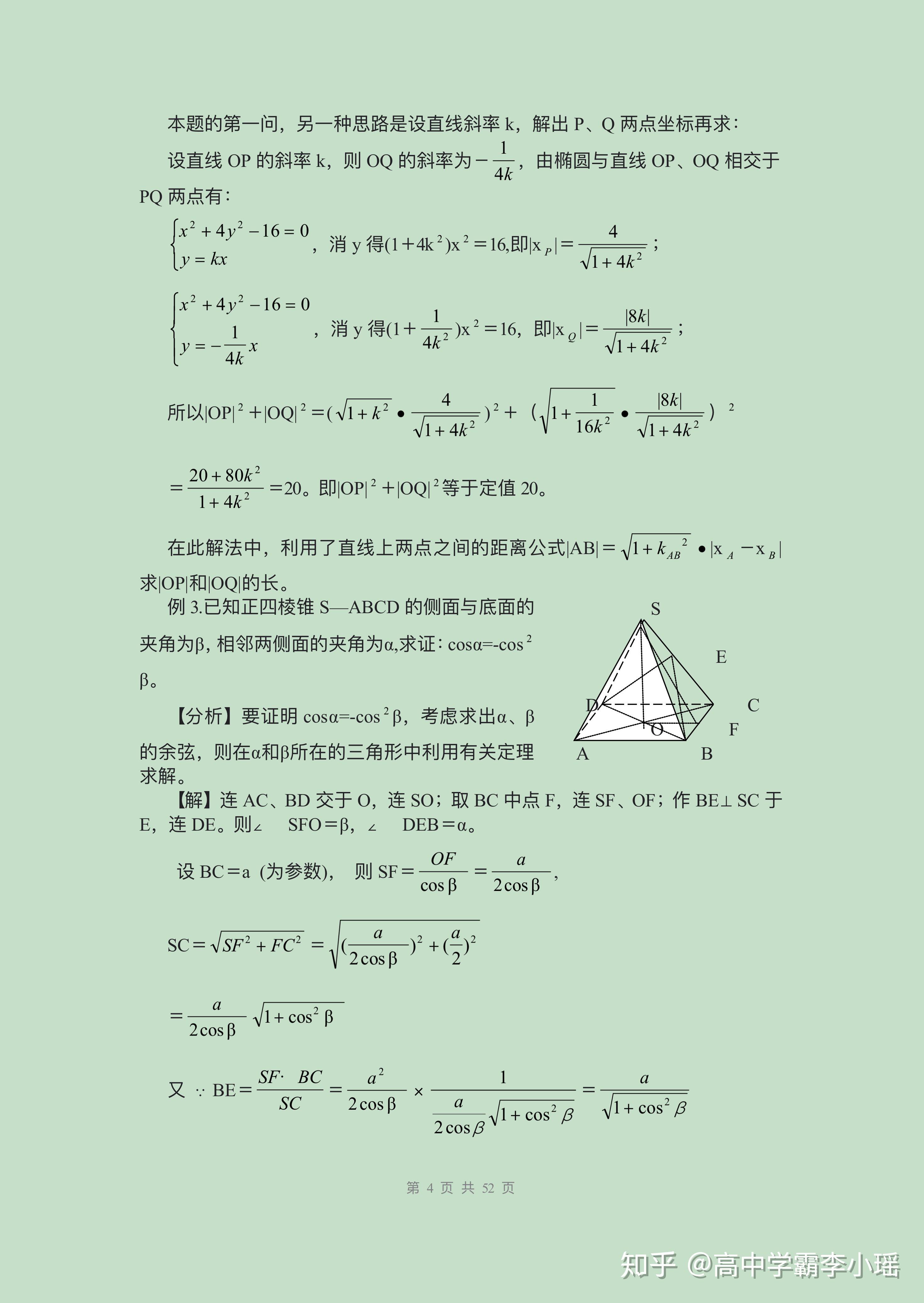 拯救数学游戏攻略(拯救数学游戏攻略图文)