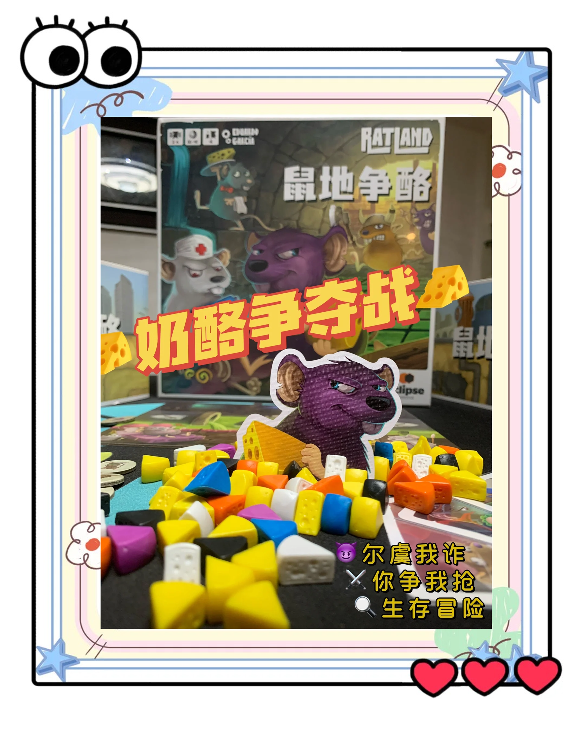 老鼠爱奶酪视频攻略(老鼠吃奶酪推箱子攻略)