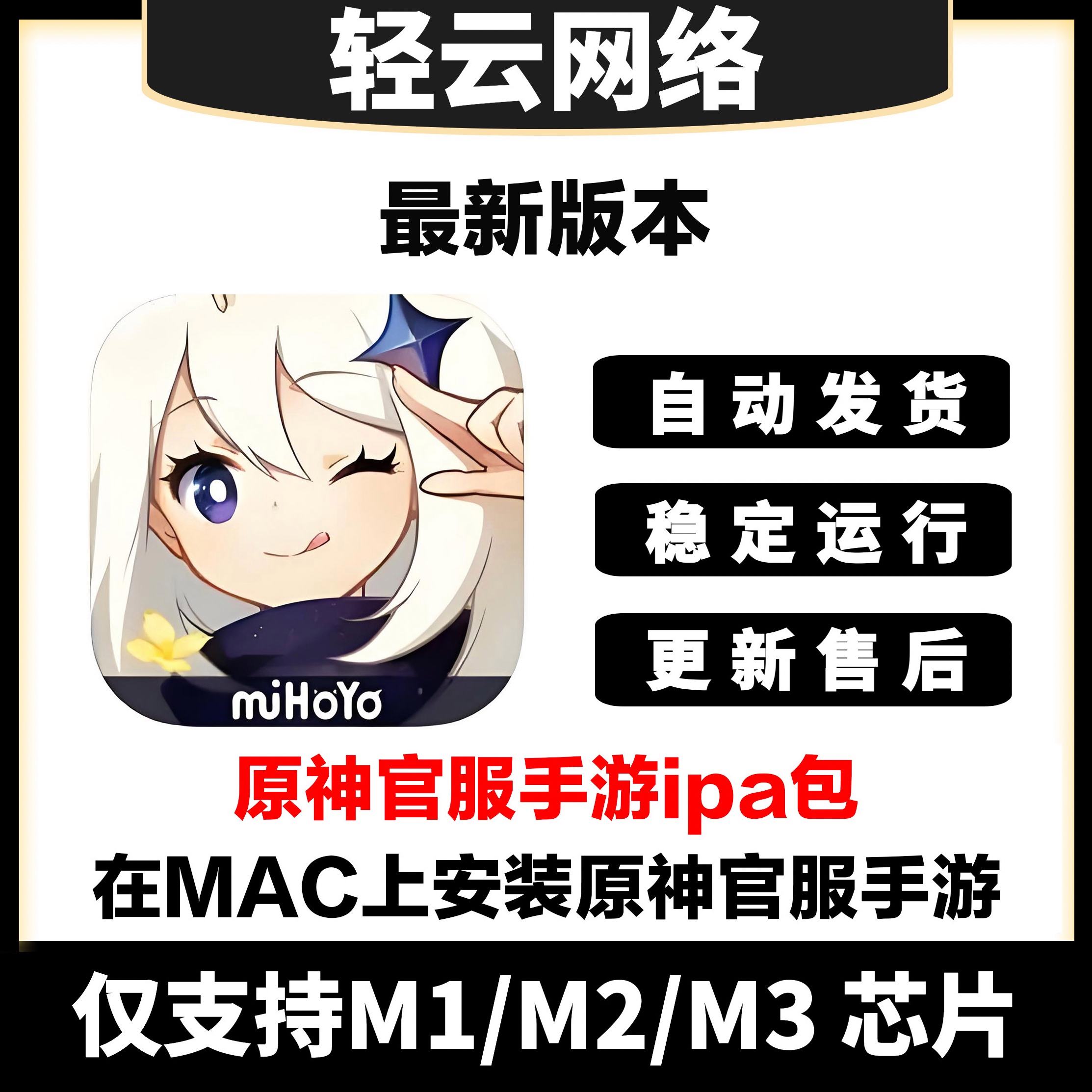 苹果原神破解内购破解版(原神ios破解内购破解版)