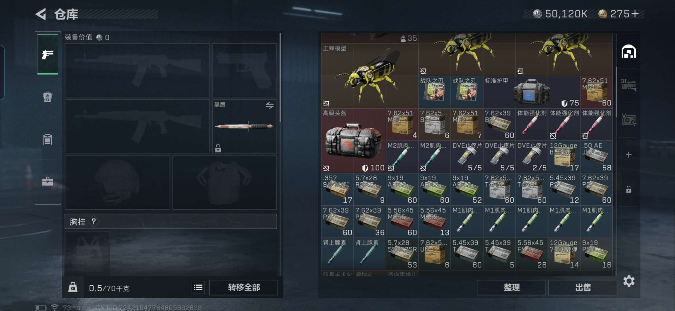 城市里的欧派武器获得(城市里的欧派游戏初始角色的名字)