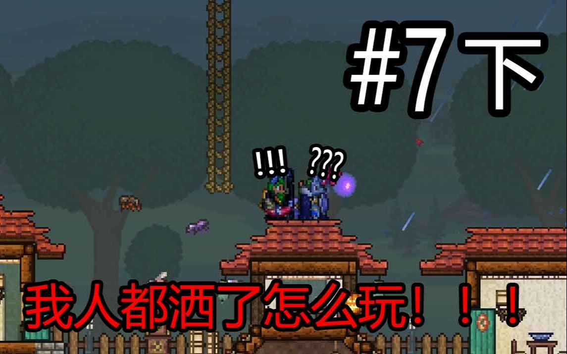 傣拉瑞亚破解版(泰拉瑞亚破解版嗨客手机站)